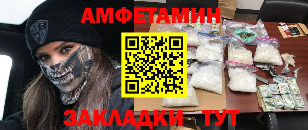 Amphetamine  Amphetamine 98%  Вход с VPN  Каменск-Шахтинский  АМФ 