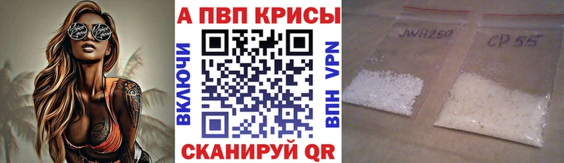 Alfa_PVP Crystall  Каменск-Шахтинский 