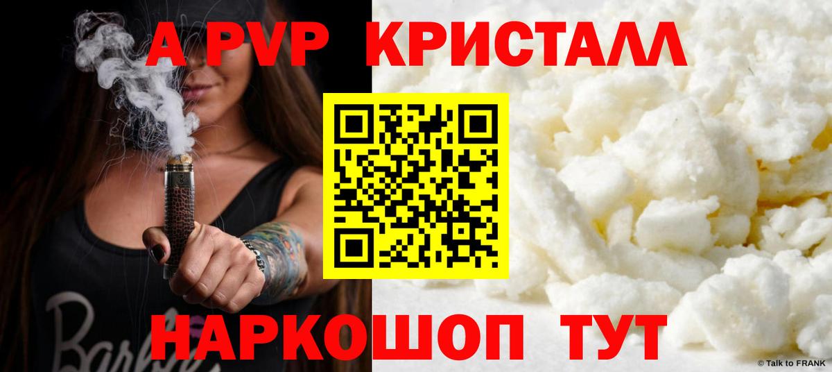 А ПВП крисы CK Каменск-Шахтинский