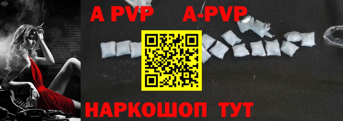Alpha-PVP СК КРИС  Вход с VPN  Alpha-PVP кристаллы  наркотики  Каменск-Шахтинский 