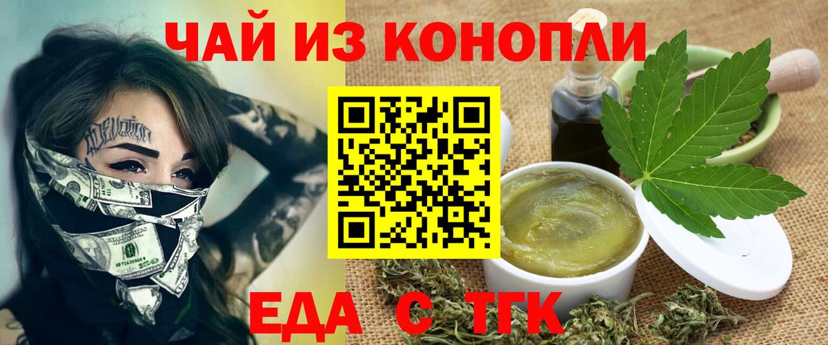 Каменск-Шахтинский  Canna-Cookies марихуана  Вход с VPN 