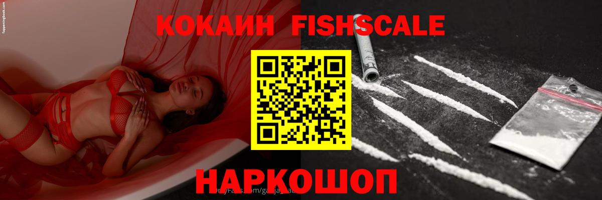 КОКАИН Перу  Cocaine Эквадор  Кокаин  Каменск-Шахтинский  Вход с VPN 