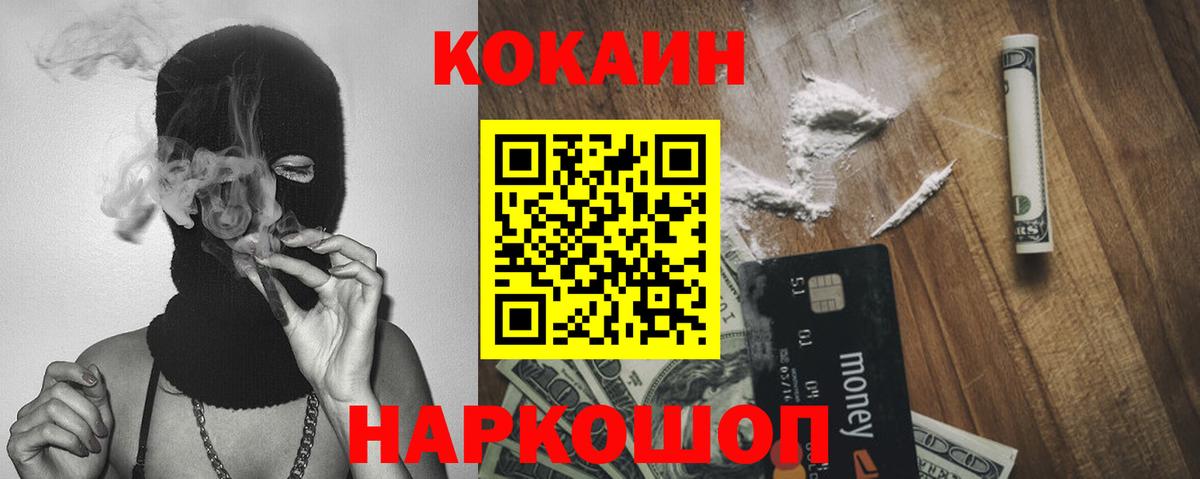 КОКАИН 99% Каменск-Шахтинский