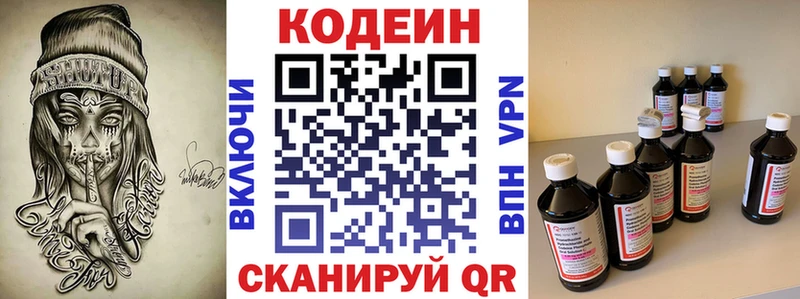 где можно купить наркотик  Каменск-Шахтинский  Codein Purple Drank 