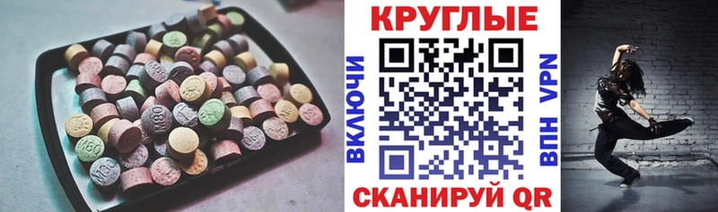 ЭКСТАЗИ 300 mg  Каменск-Шахтинский 