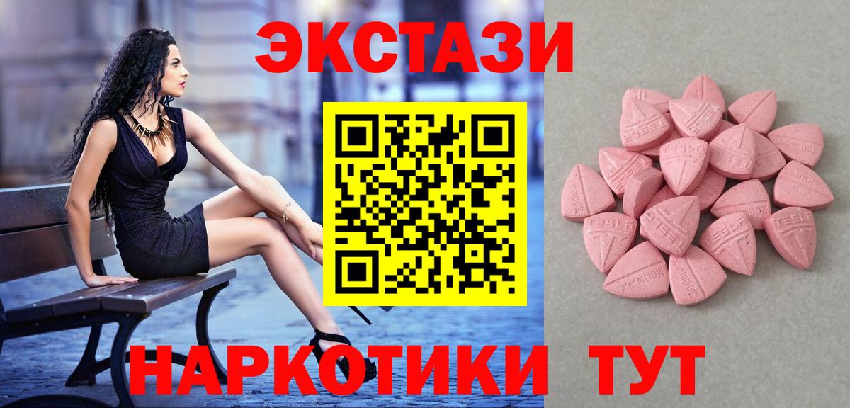 Экстази VHQ Каменск-Шахтинский