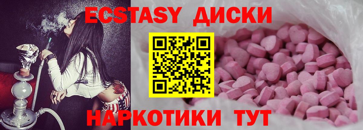 Каменск-Шахтинский  Ecstasy  Вход с VPN  Экстази 99%  Ecstasy 250 мг 