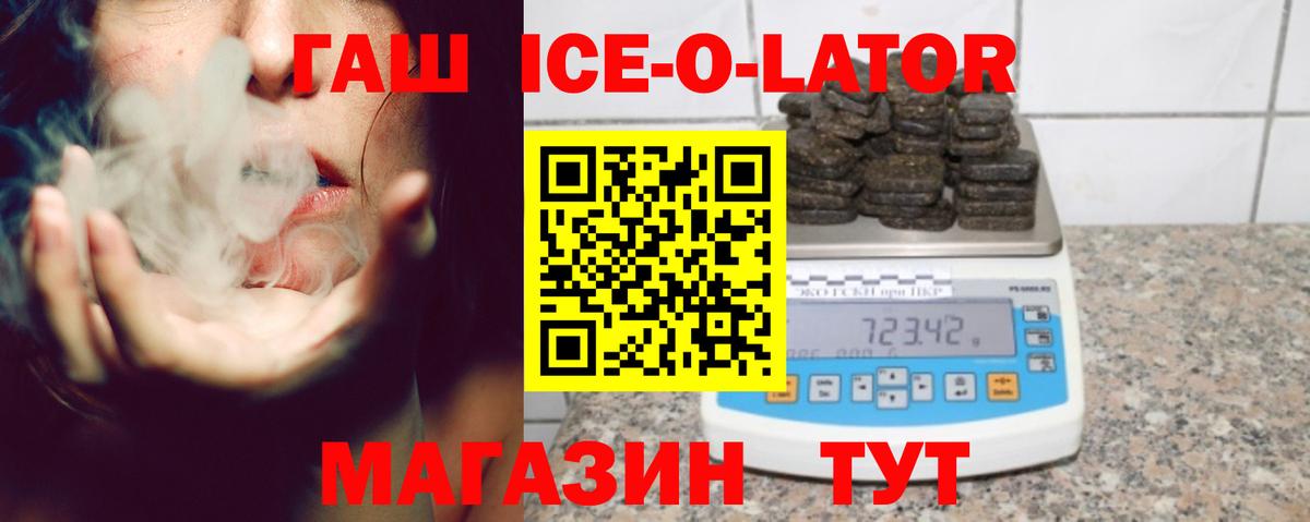 Гашиш Изолятор Каменск-Шахтинский