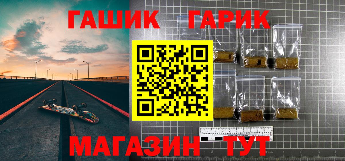 ГАШ hashish  Вход с VPN  ГАШ  Гашиш 40% ТГК  Каменск-Шахтинский 