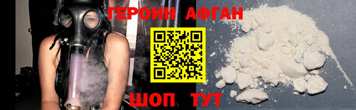 ГЕРОИН  Вход с VPN  Каменск-Шахтинский  ГЕРОИН Heroin 