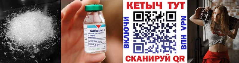 как найти наркотики  Каменск-Шахтинский  КЕТАМИН VHQ 