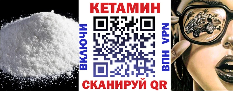 Кетамин VHQ Каменск-Шахтинский