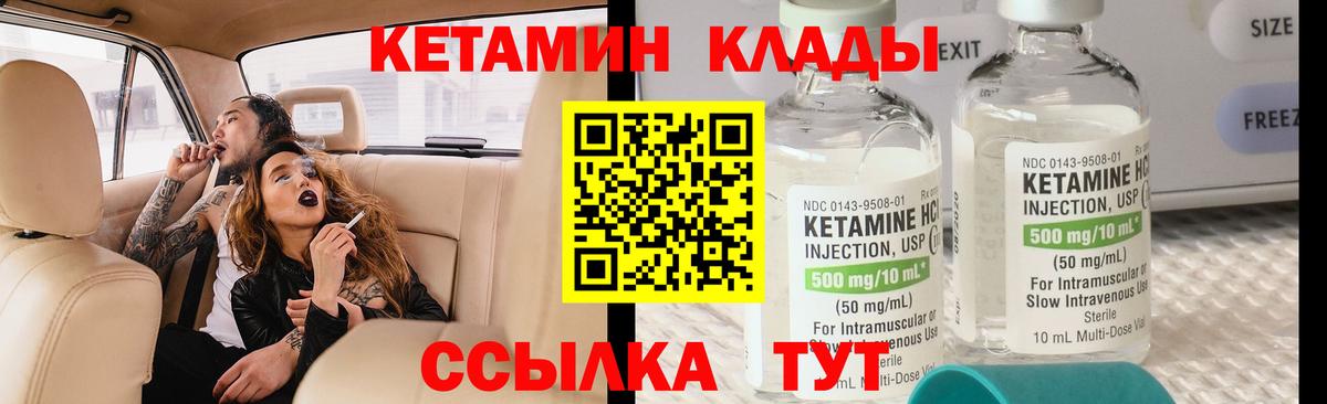 КЕТАМИН ketamine Каменск-Шахтинский