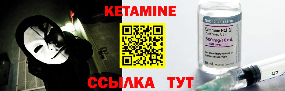 КЕТАМИН VHQ  Вход с VPN  KRAKEN ТОР  Кетамин ketamine  Каменск-Шахтинский 
