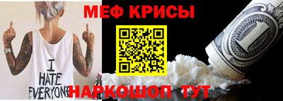 мяу мяу кристалл Камышлов