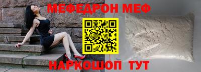 мяу мяу кристалл Камышлов