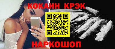 кокаин перу Кинель