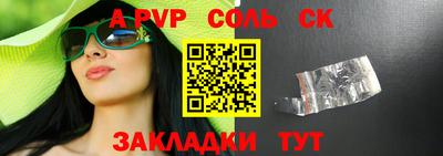 мяу мяу кристалл Камышлов