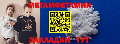 метамфетамин Кимры