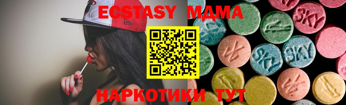 МДМА кристаллы Каменск-Шахтинский