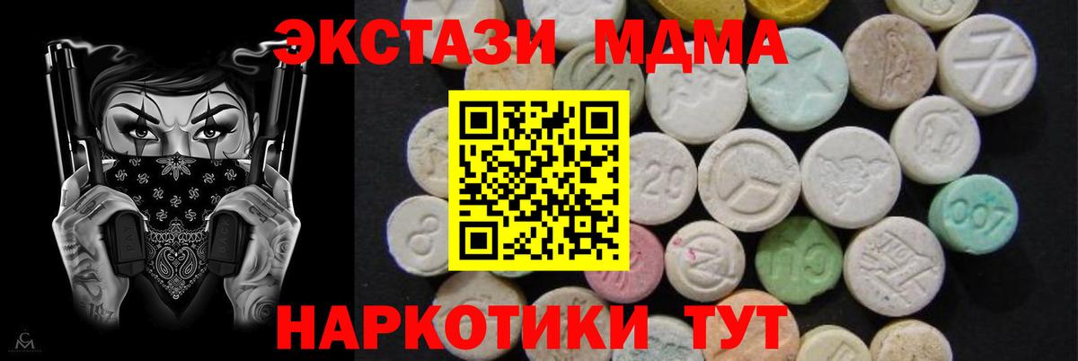 МДМА Molly  MDMA  МДМА crystal  Каменск-Шахтинский  Вход с VPN 