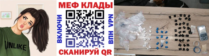 Мефедрон VHQ  где купить наркоту  Каменск-Шахтинский 