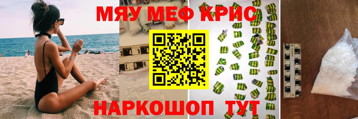 МАРИХУАНА  Вход с VPN  Каменск-Шахтинский  Меф  