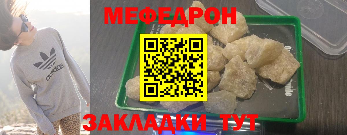 Каменск-Шахтинский  МЕФ 4 MMC  Мефедрон  Меф mephedrone  Вход с VPN 