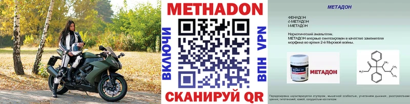 Метадон VHQ  Каменск-Шахтинский 