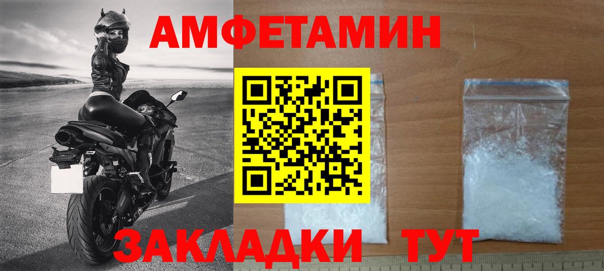 МЕТАМФЕТАМИН мет Каменск-Шахтинский