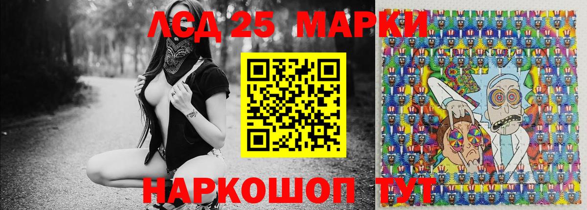 Марки 25I-NBOMe 1,8мг  Марки 25I-NBOMe 1,8мг  Вход с VPN  Марки NBOMe  Каменск-Шахтинский 
