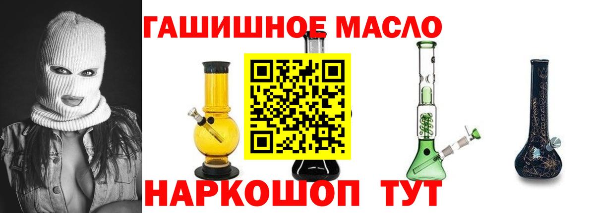Каменск-Шахтинский  ТГК жижа  Вход с VPN 